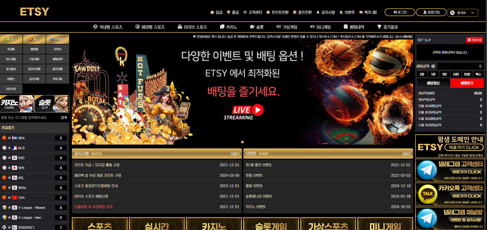 엣시카지노 먹튀 EY339.COM