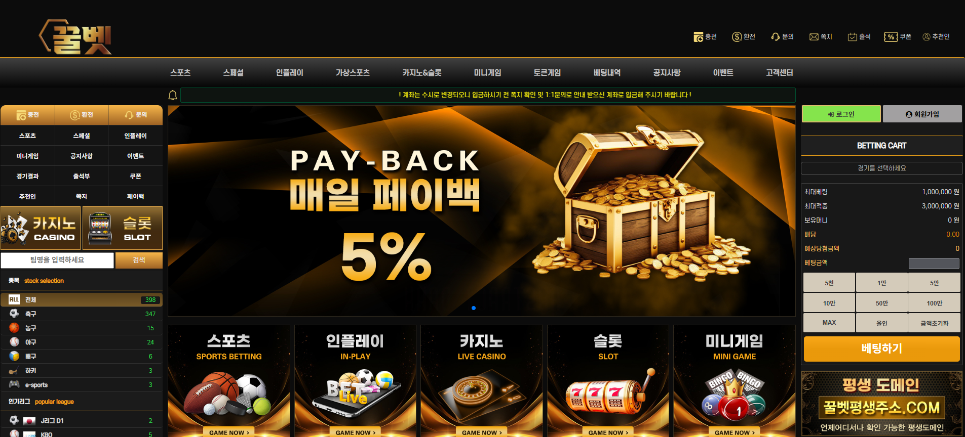 꿀벳 먹튀 HONEE013.COM