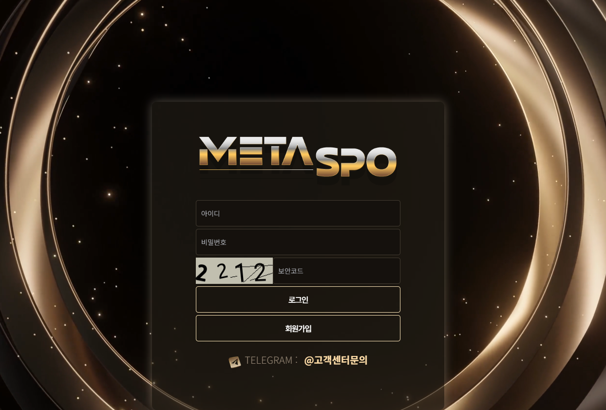 메타스포 먹튀 MSPO4.COM