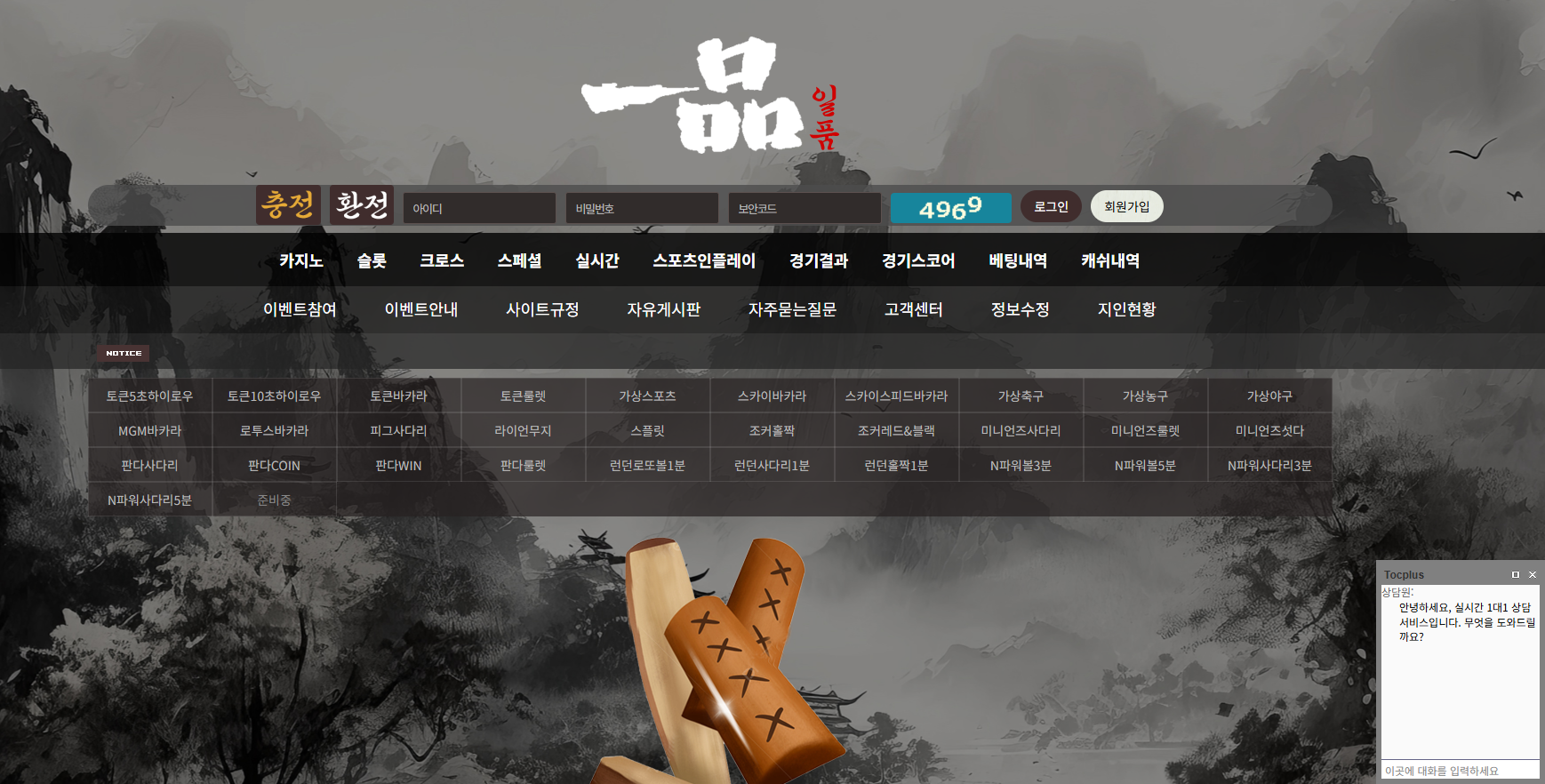 메타스포 먹튀 MSPO4.COM