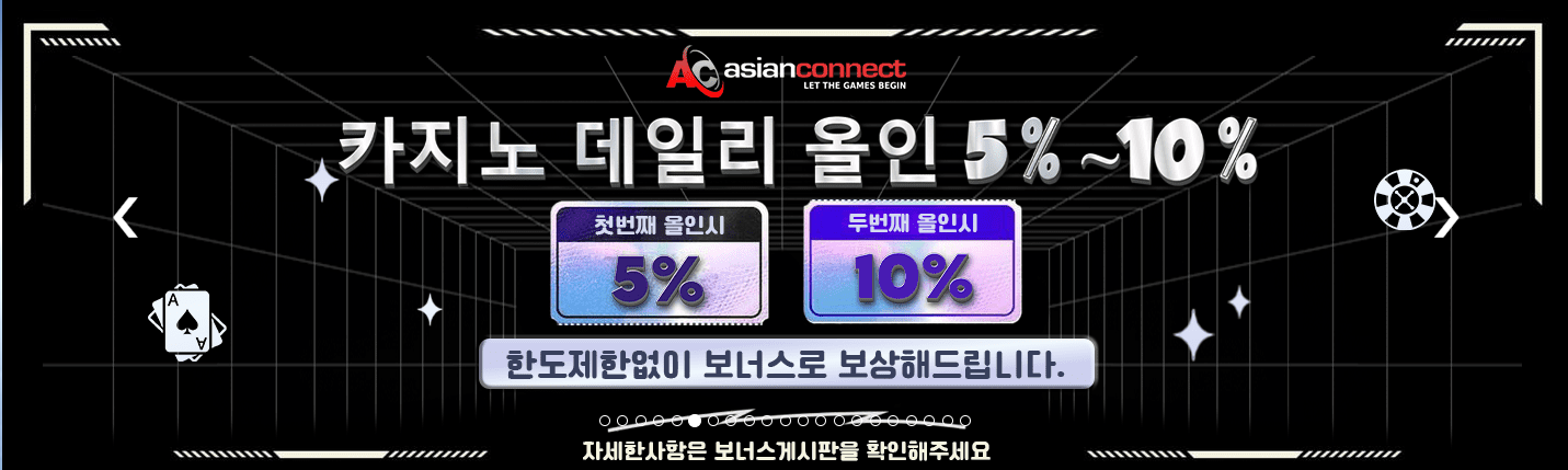 보증금 10억 -아시안커넥트- acntkr.com.com