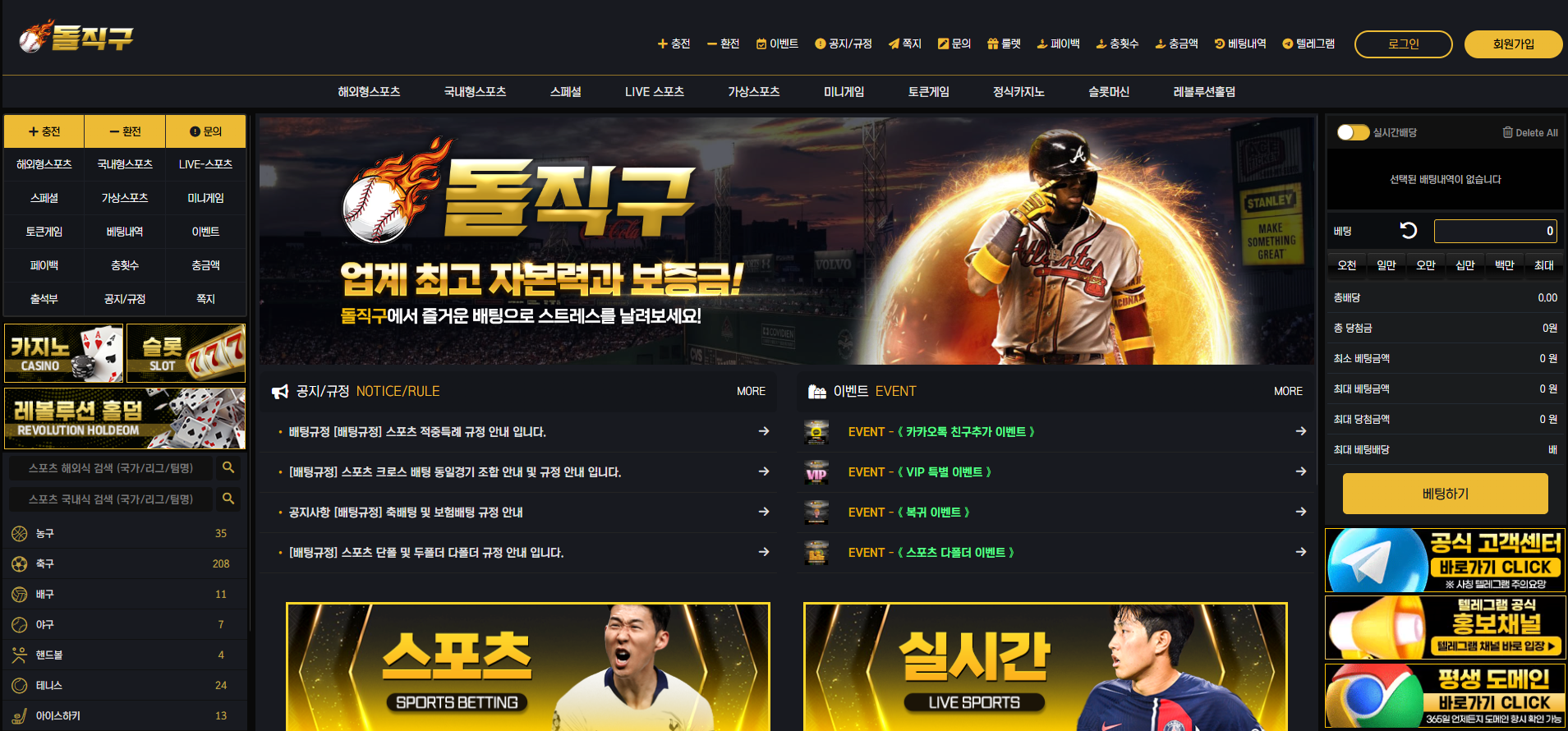 돌직구 먹튀 DOLLZI-888.COM