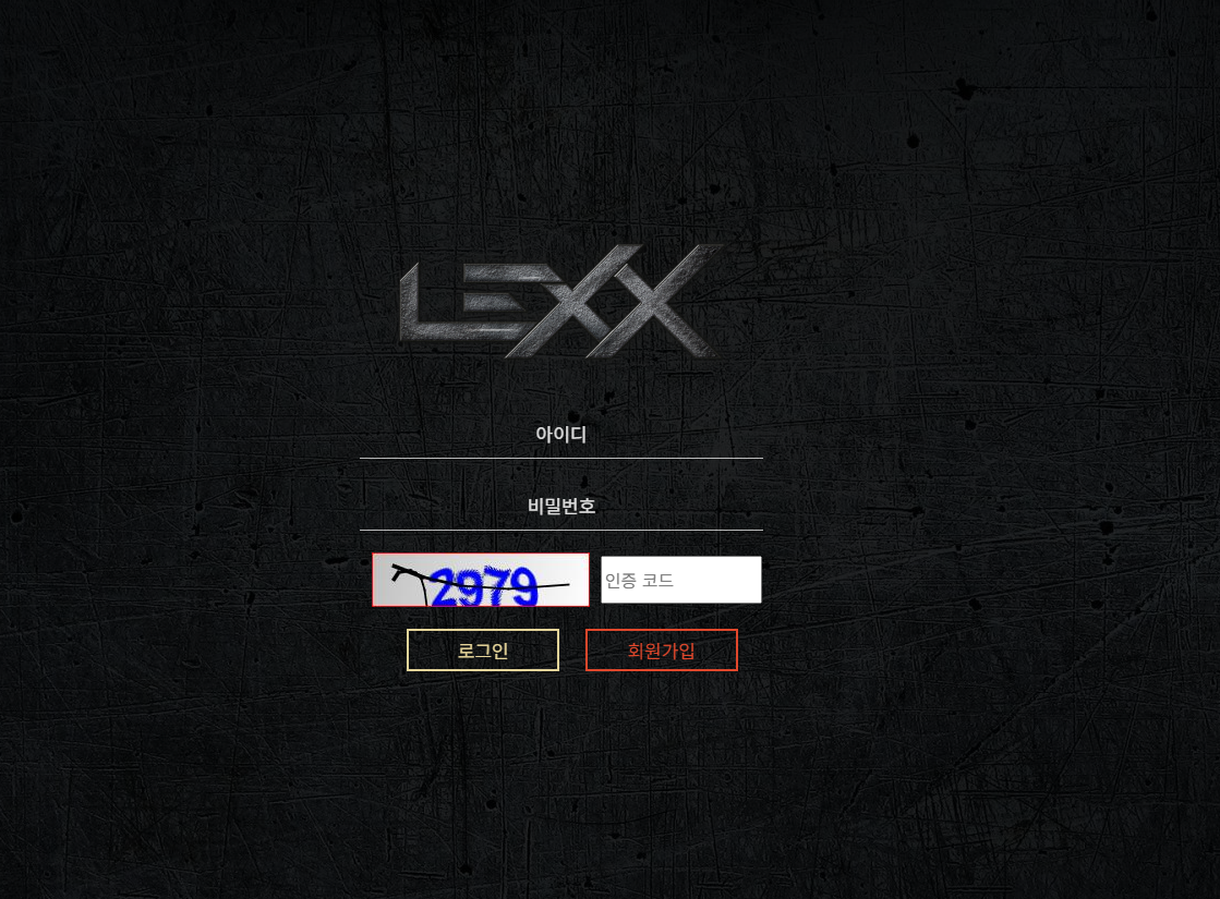렉스 먹튀 INN55.COM