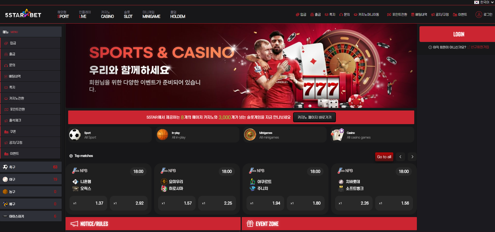 5스타 먹튀 555SB-01.COM