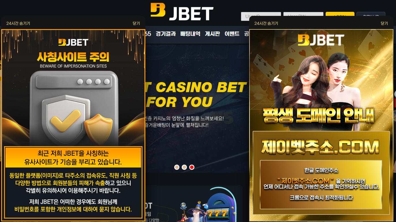 제이벳 먹튀 jbet-001.com