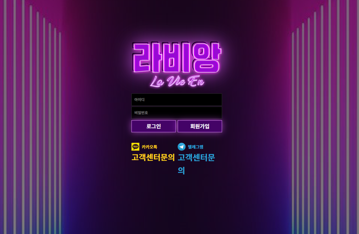 라비앙 먹튀 LA-9568.COM