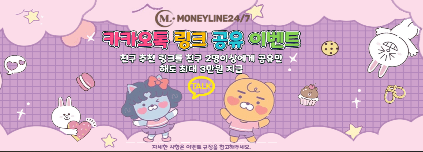 보증금 5억 -머니라인- mline88.com