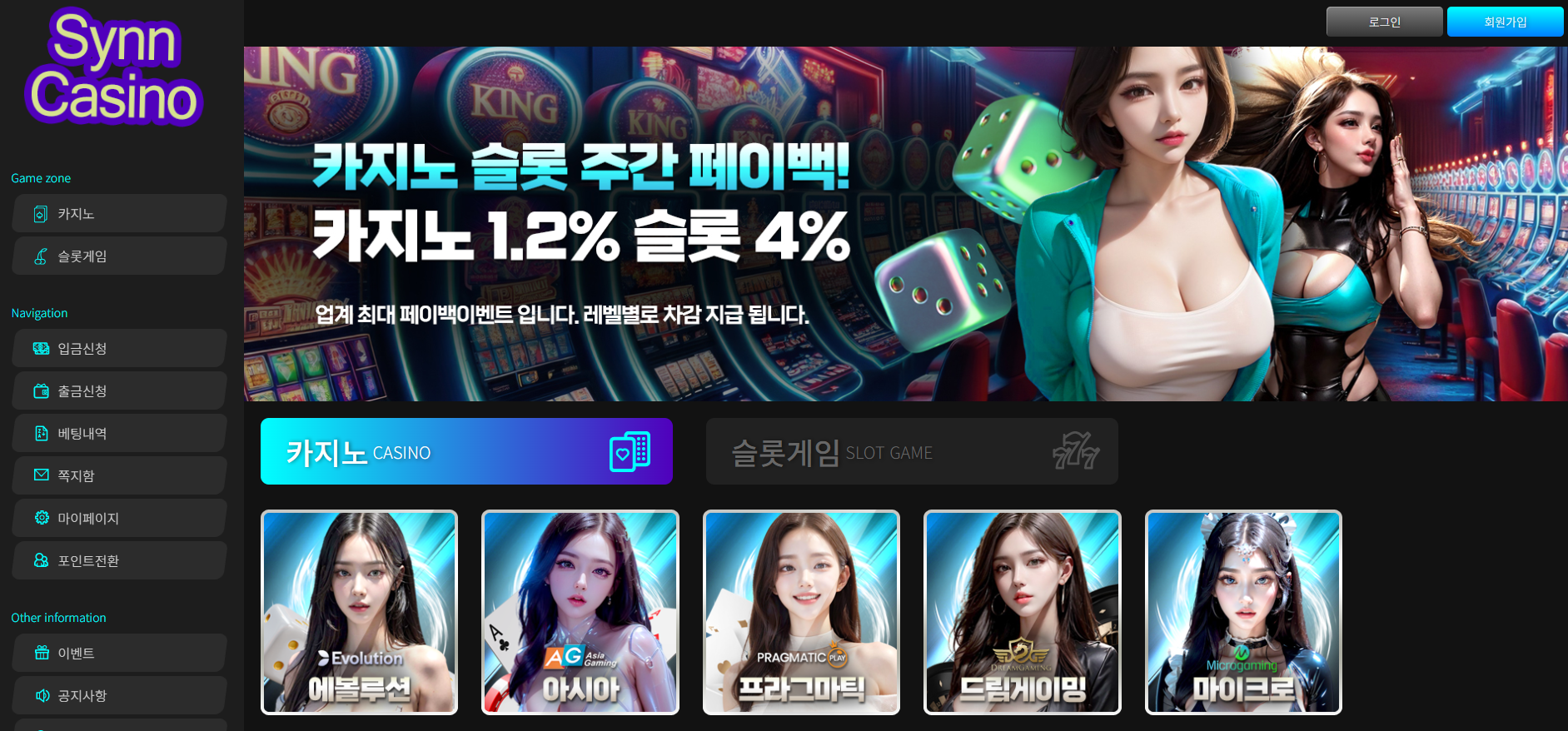 신카지노 먹튀 PPS01.COM