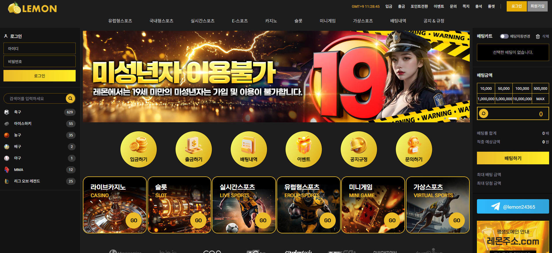 레몬 먹튀 TT-001.COM