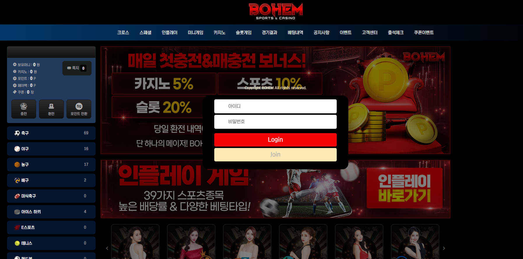 보헴 먹튀 BHS55.COM