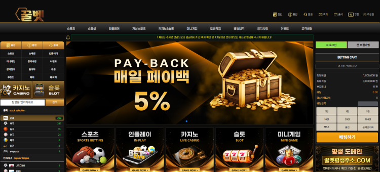 꿀벳  먹튀 HONEE013.COM
