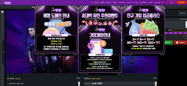 판탄 먹튀 PT-767.COM