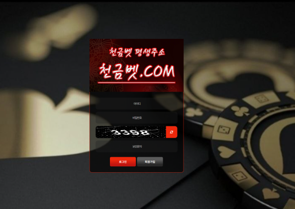천금벳 먹튀 CKCK-1.COM