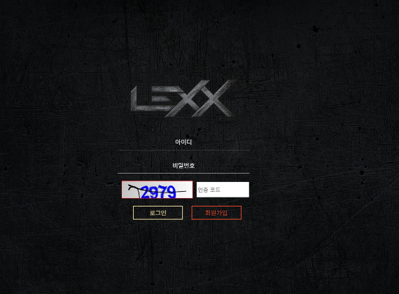 렉스 먹튀 INN55.COM