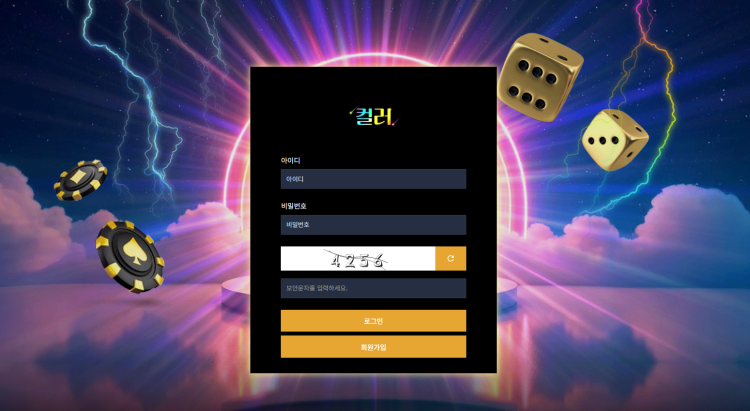 컬러벳 먹튀 xn--vl2bp43b.com
