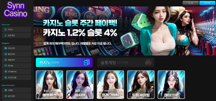 신카지노 먹튀 PPS01.COM