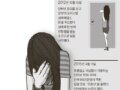 1억 오피녀 여성의 눈물